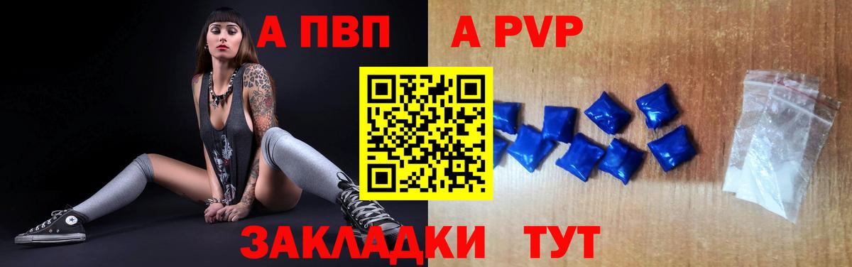 Alpha PVP  цены наркотик  Вход с VPN  Alfa_PVP Crystall  Дзержинск  Alpha PVP VHQ 