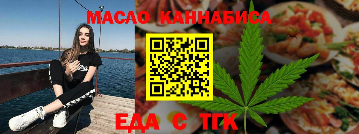 Cannafood марихуана Дзержинск