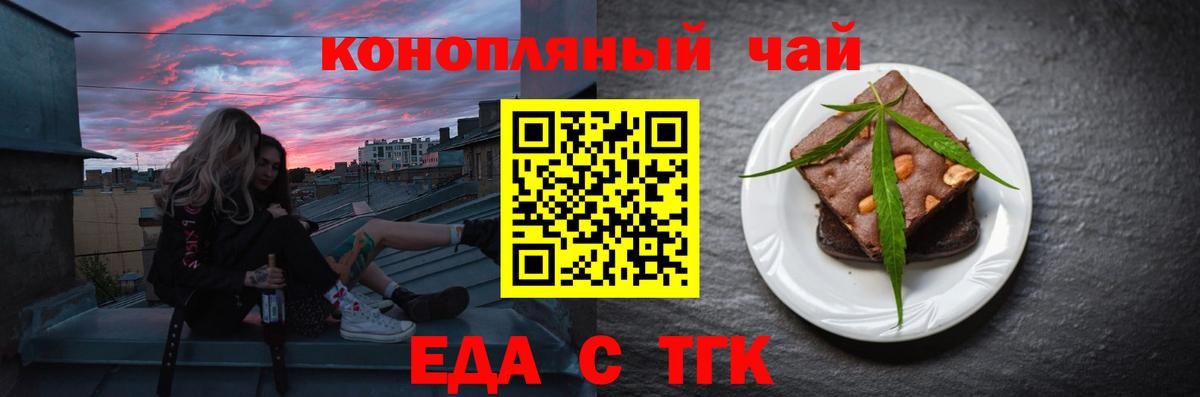 Дзержинск  Печенье с ТГК конопля  Вход с VPN 