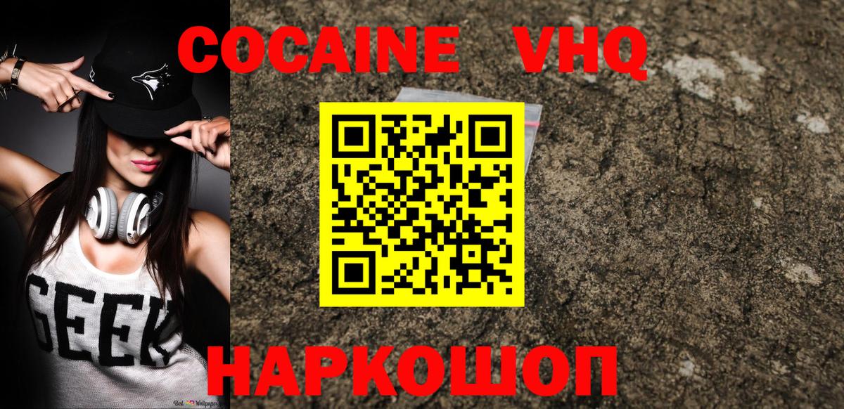 Cocaine Эквадор  Вход с VPN  Дзержинск  Кокаин Перу 