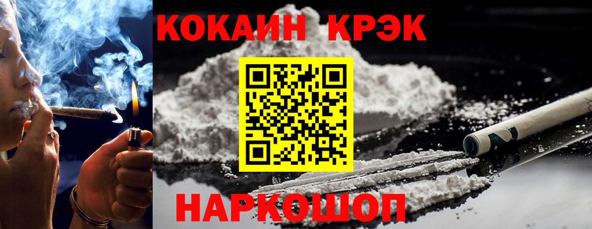 Кокаин FishScale Дзержинск