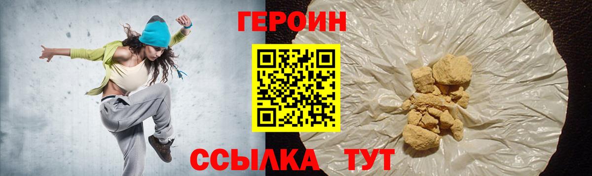 Героин Афган  Героин  Дзержинск  Вход с VPN 