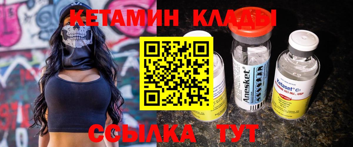 Кетамин ketamine  Кетамин VHQ  Дзержинск  Вход с VPN 