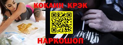 COCAINE Краснокаменск