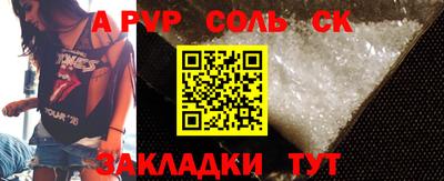 ALPHA-PVP Краснодар