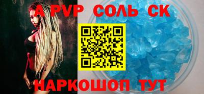 ALPHA-PVP Краснодар