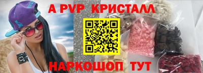 ALPHA-PVP Краснодар
