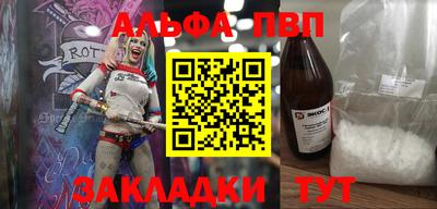 ALPHA-PVP Краснодар