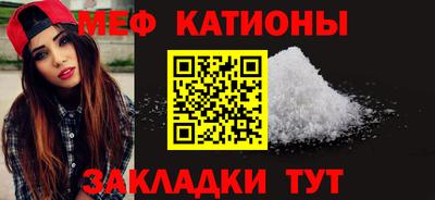 меф VHQ Краснознаменск