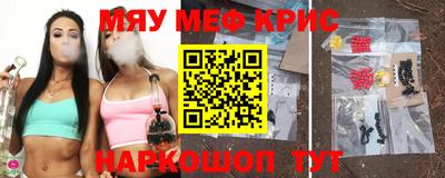 меф VHQ Краснознаменск