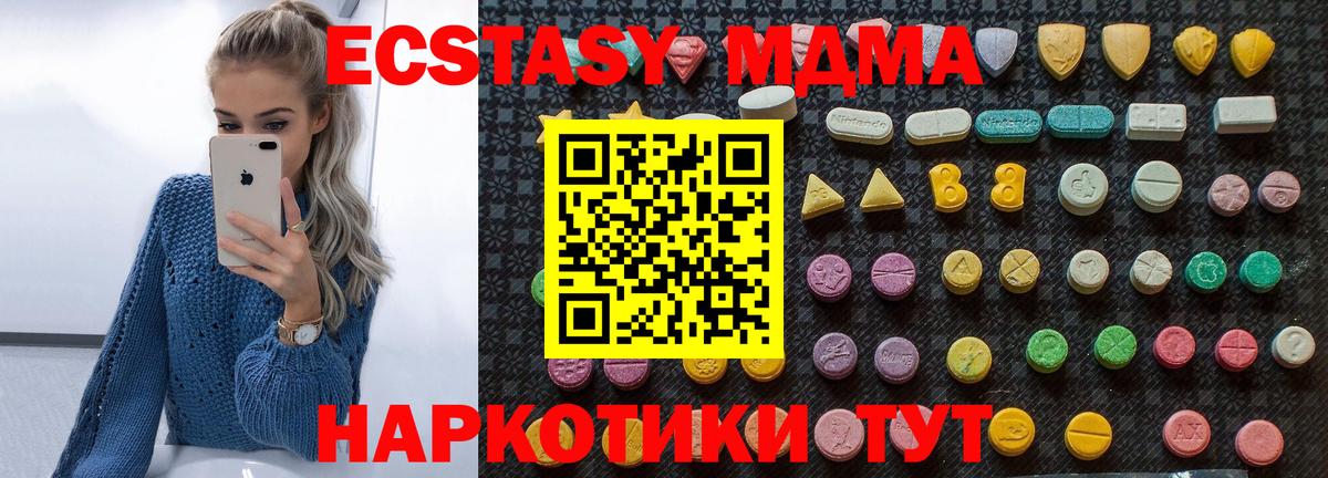 Дзержинск  МДМА Molly  Вход с VPN  МДМА кристаллы 