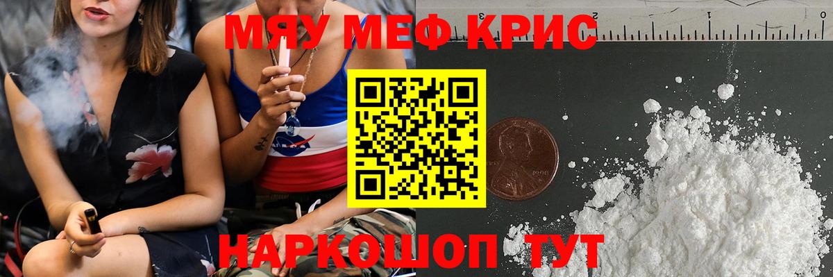 Мефедрон  Дзержинск