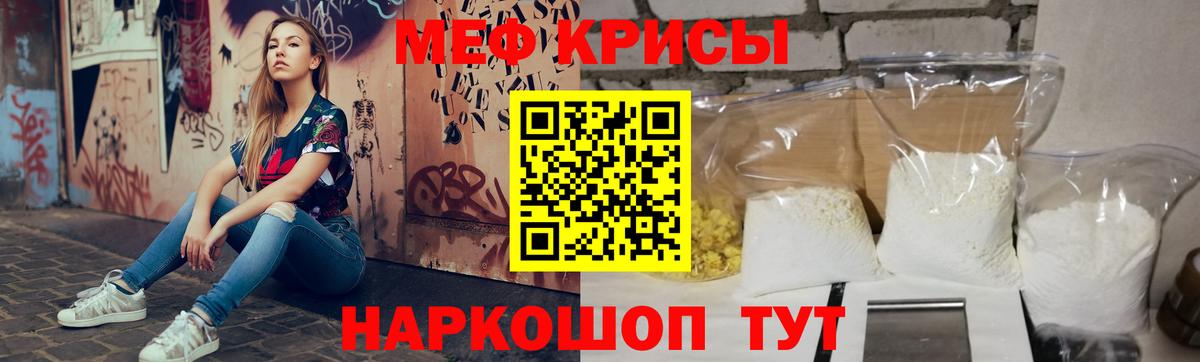 МЕФ  Вход с VPN  Мефедрон  Дзержинск  МЕФ кристаллы 