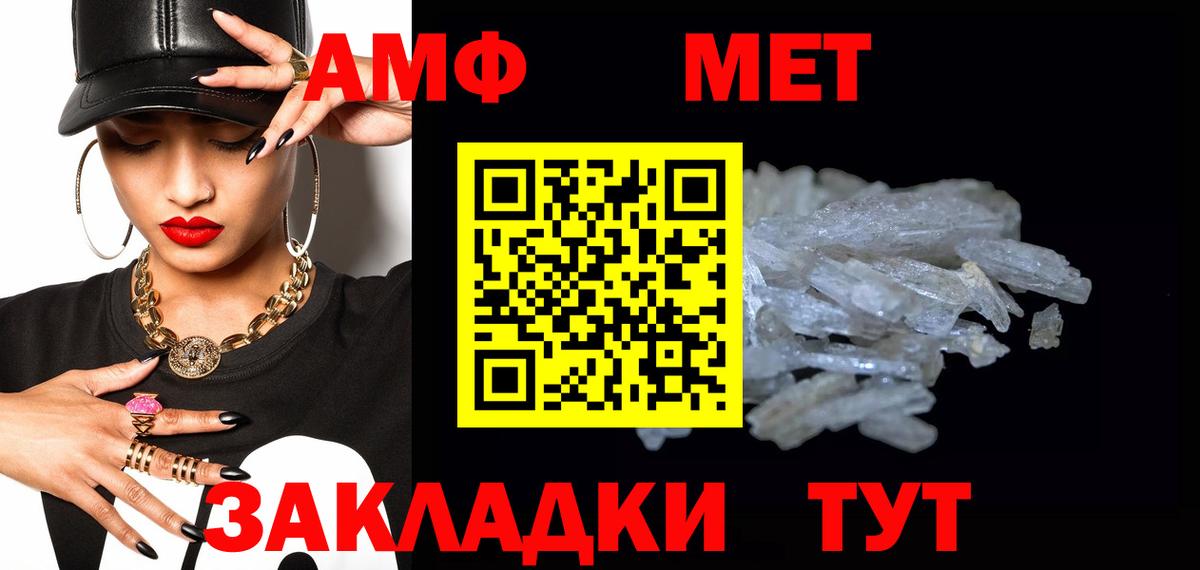 МЕТАМФЕТАМИН Декстрометамфетамин 99.9%  МЕТАМФЕТАМИН Декстрометамфетамин 99.9%  Вход с VPN  Дзержинск 