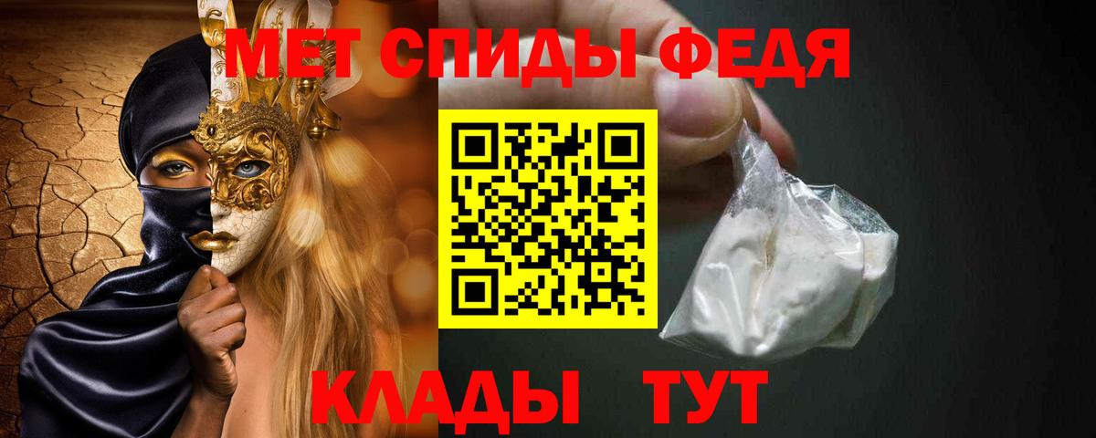 МЕТАМФЕТАМИН мет Дзержинск