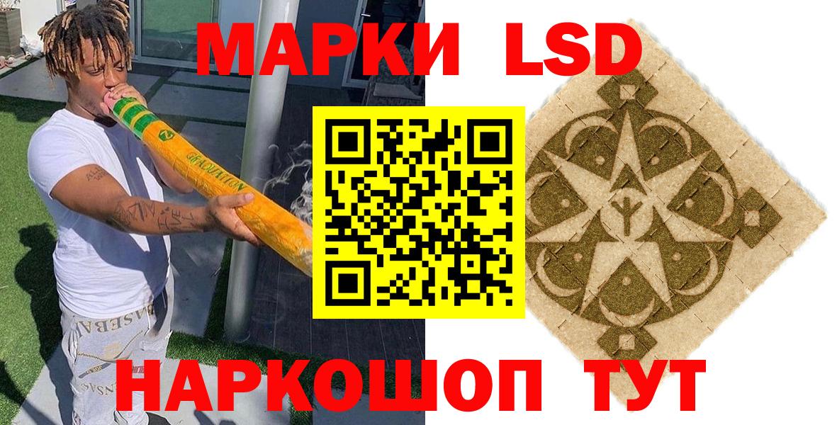 Наркотические марки 1,5мг Дзержинск