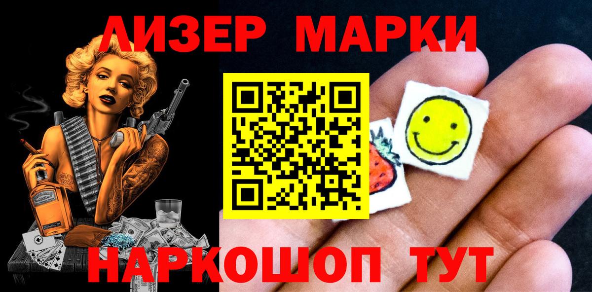 Дзержинск  Марки NBOMe 1500мкг  Вход с VPN 