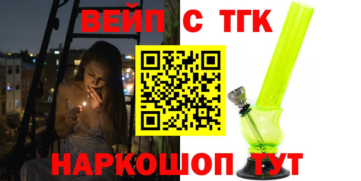 ТГК Wax Дзержинск